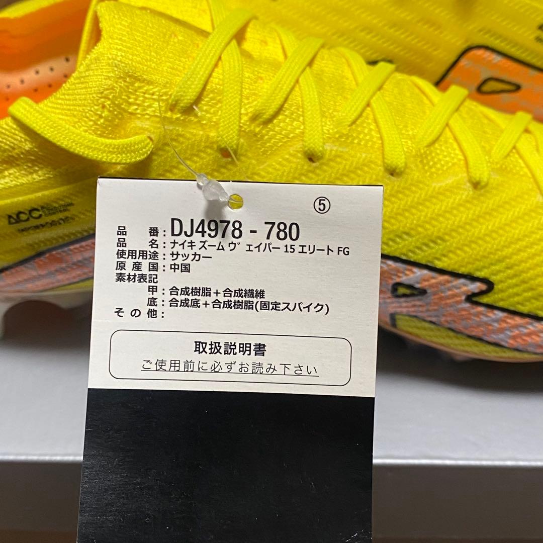 シューズ Nike Zoom Mercurial vapor15Elite FG 27cm