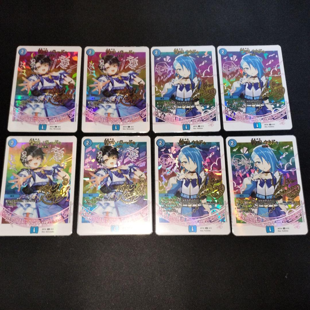 デュエマ 神アート 魔法少女アイドル「Girl Mage」+メラヴォルガル金トレ