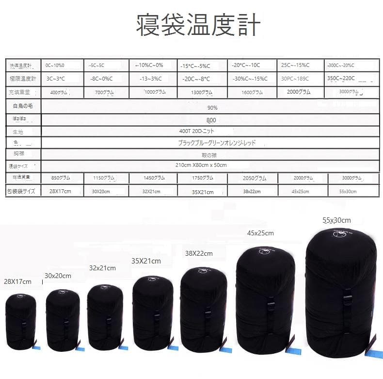 アウトドア　防水　グース　ダウン　マミー型 寝袋　シュラフ レッド　700g