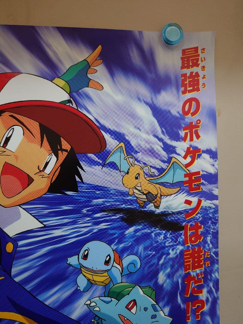 【未使用・レア】劇場版　ポケットモンスター　ミュウツーの逆襲　劇場用　ポスター