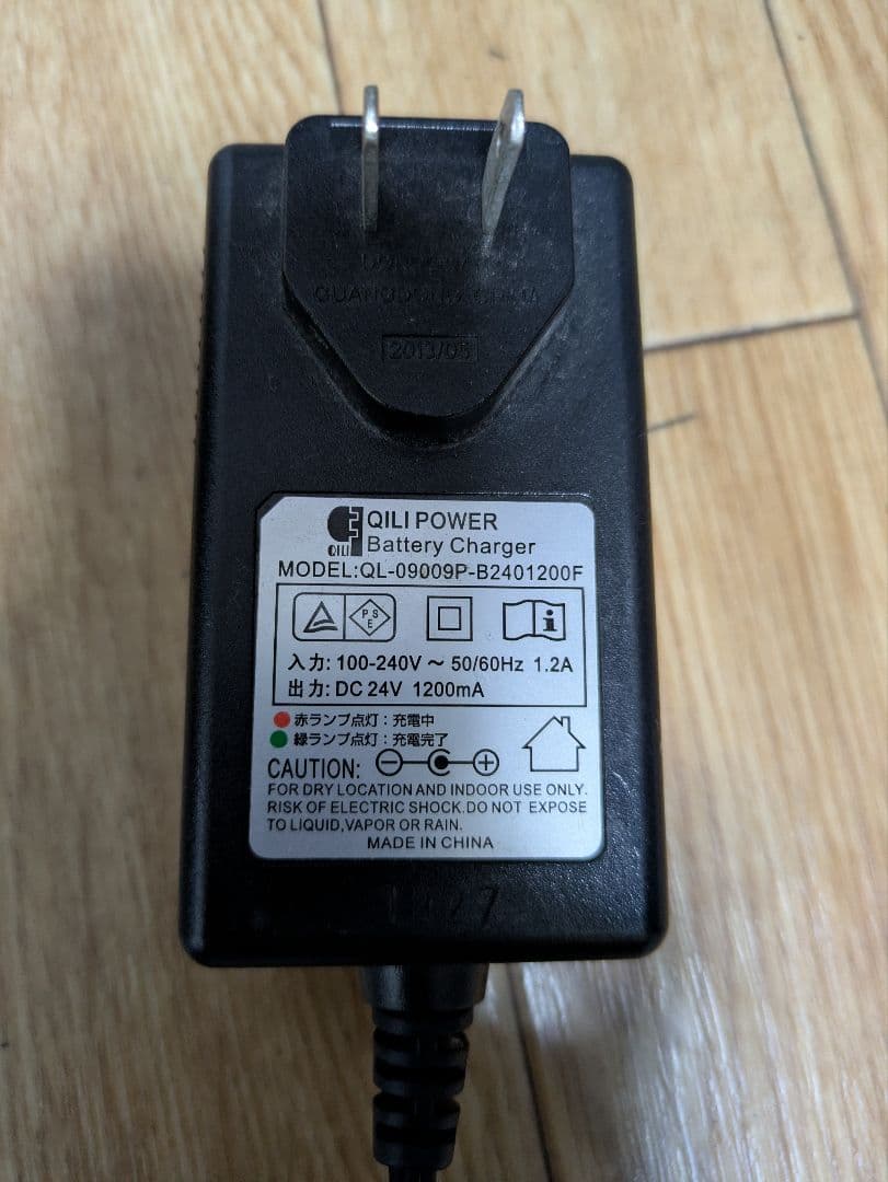 CILIpower電動自転車充電バッテリーとケーブルセット