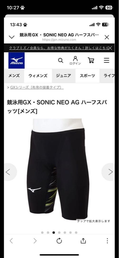 競泳用GX・SONIC NEO AG ハーフスパッツ[メンズ]