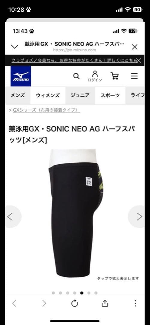 競泳用GX・SONIC NEO AG ハーフスパッツ[メンズ]