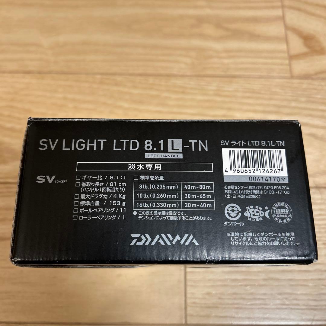 リール DAIWA SV LIGHT LTD 8.1L-TN