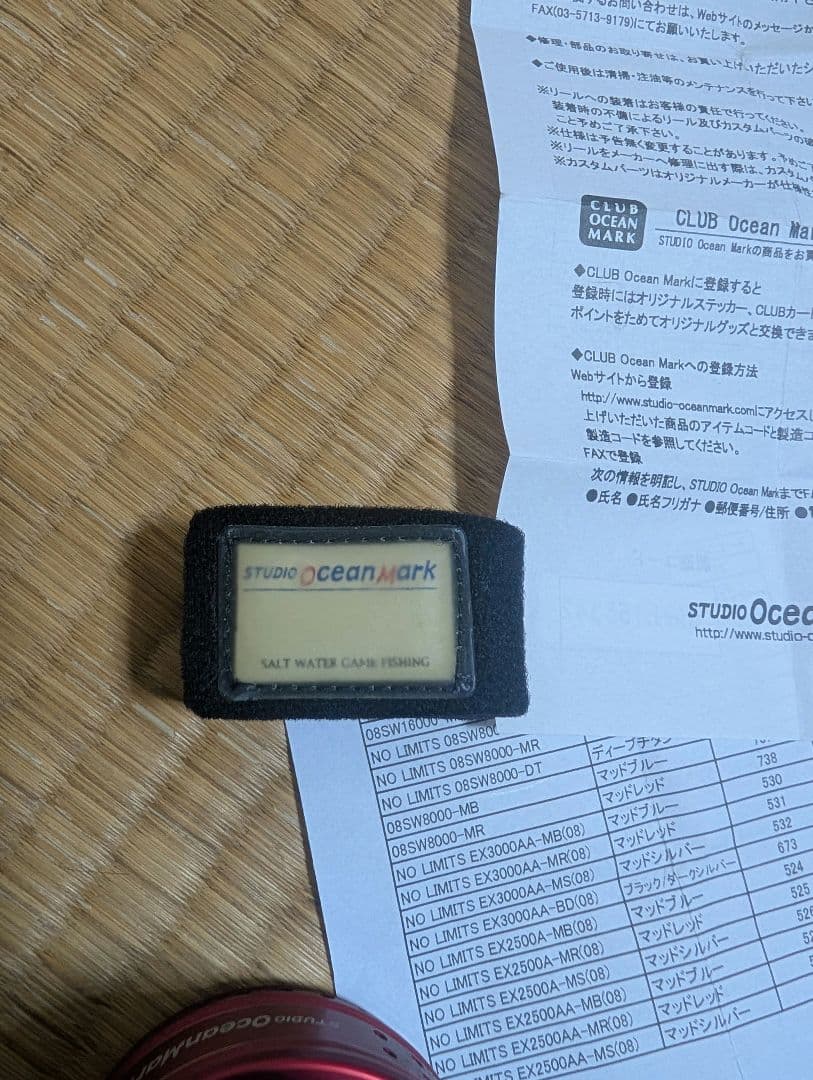 シマノ用スタジオオーシャンマーク　カスタムスプール　08SW8000-MR