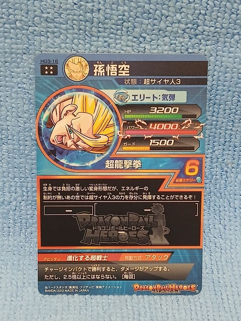 確認用 DBH ドラゴンボールヒーローズ HG8 CP ブロリー 未使用