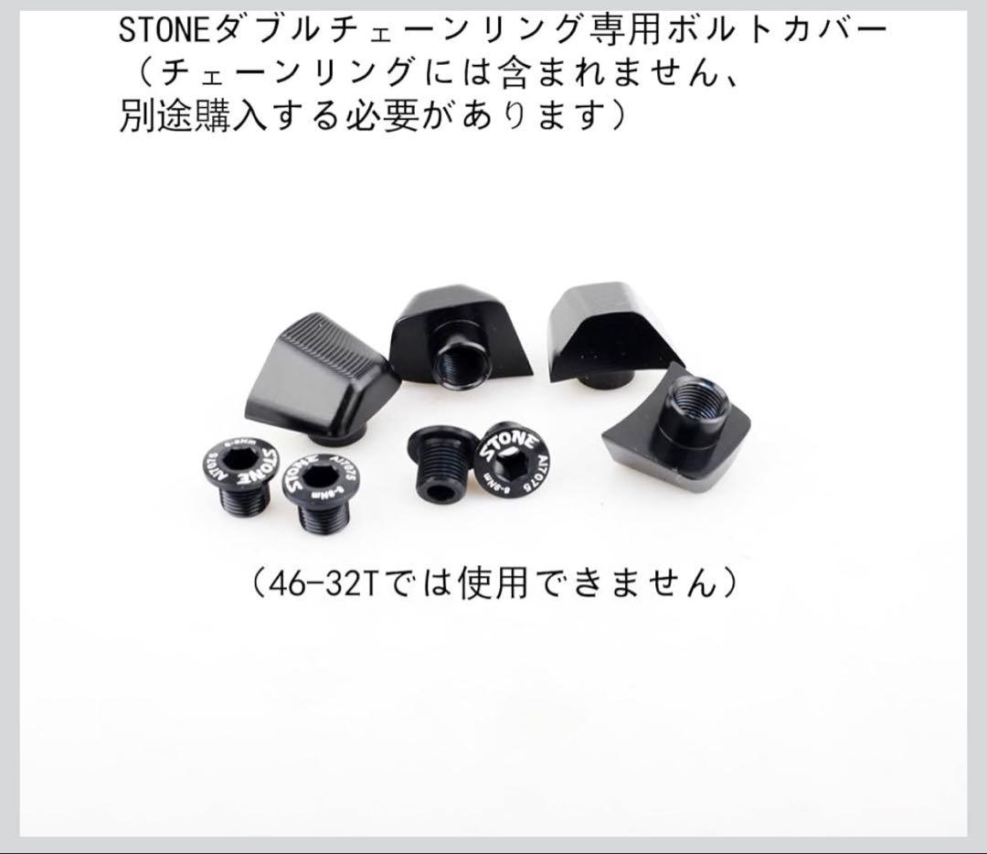 STONE 110bcd ダブルサークルチェーンリング 53-39T