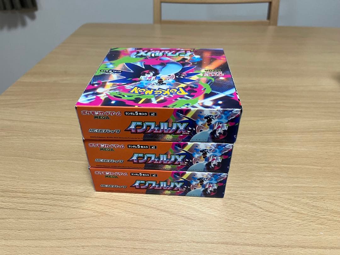 インフェルノX 3BOX シュリンク無しペリペリ有り 。箱のまま発送します