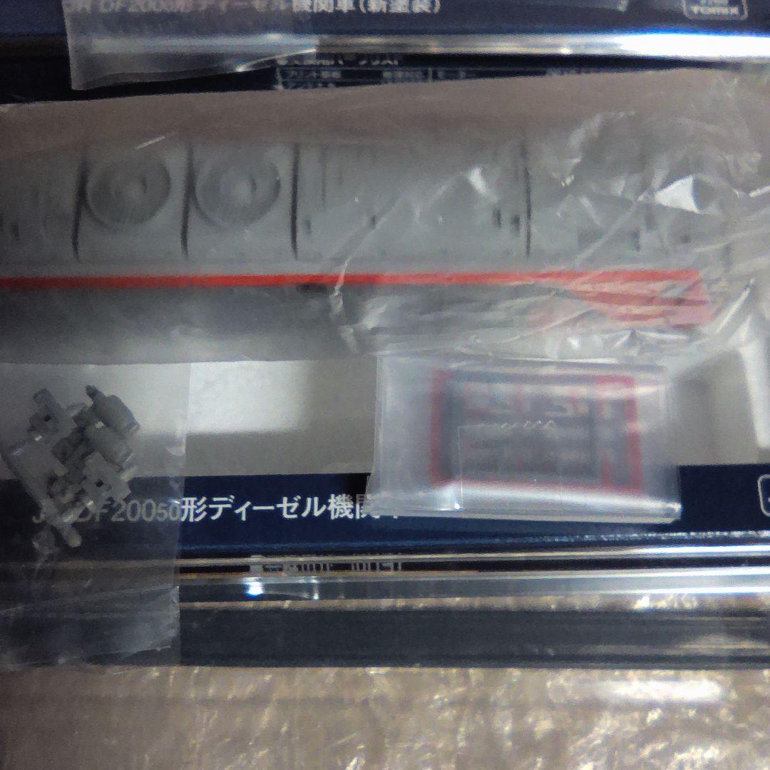 TOMIX DF200型ディーゼル機関車 2260 2261セット未使用新品！！