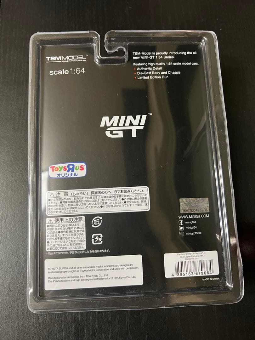minigt トイザらス限定 pandem パンデム 90スープラ