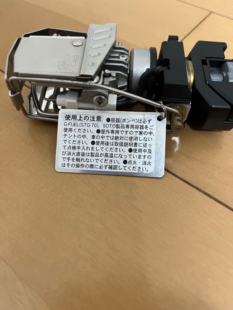 SOTO G'z G-メタルランプ　STG-00 未使用品