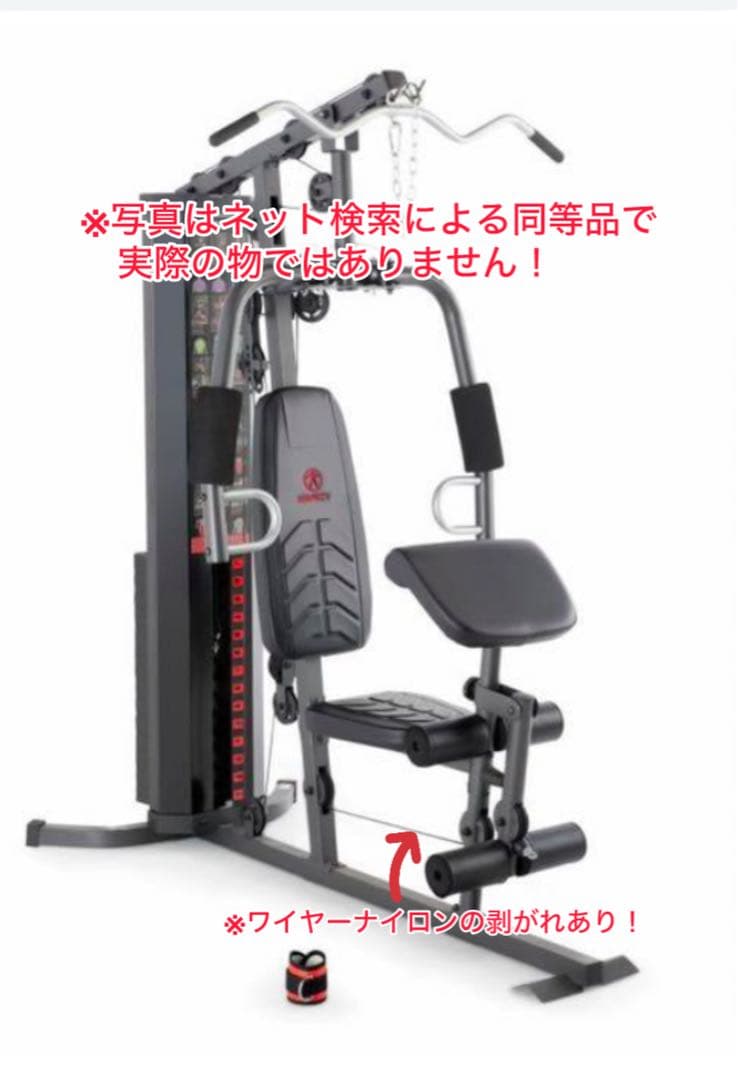 コストコホームジム「引き取り限定」「直接手渡しのみ」