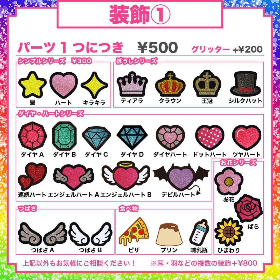 3月8日まで【ぴーちゃん】さま専用ページ　オーダー 名前 うちわ 文字 連結