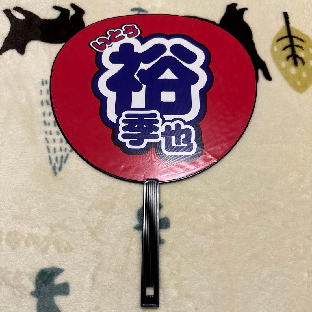 伊藤裕季也 楽天イーグルス まとめ売り