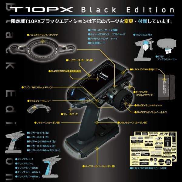 【限定】フタバ　10PX ブラックエディション　受信機無し　プロポのみ