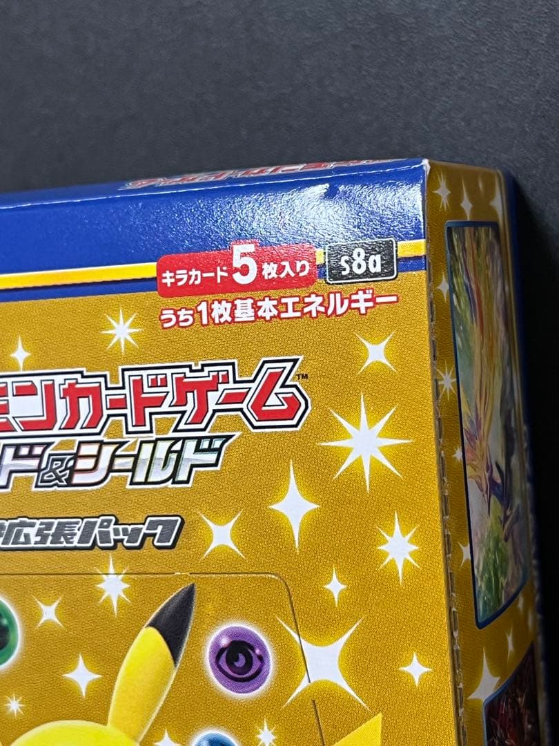 ポケモンカード　25th アニバーサリーコレクション　シュリンク無し