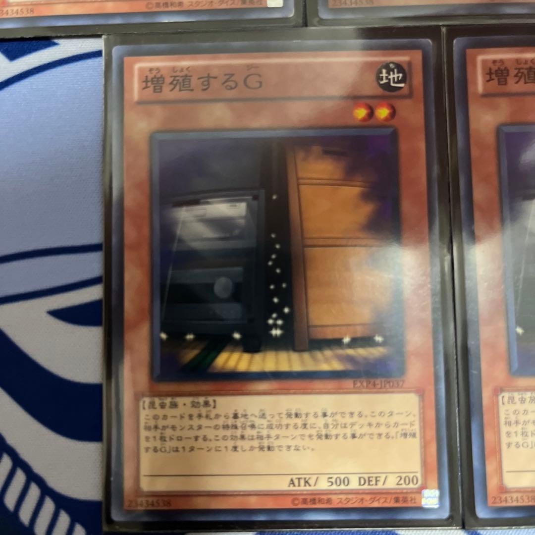 遊戯王　増殖するG EXP4 7枚