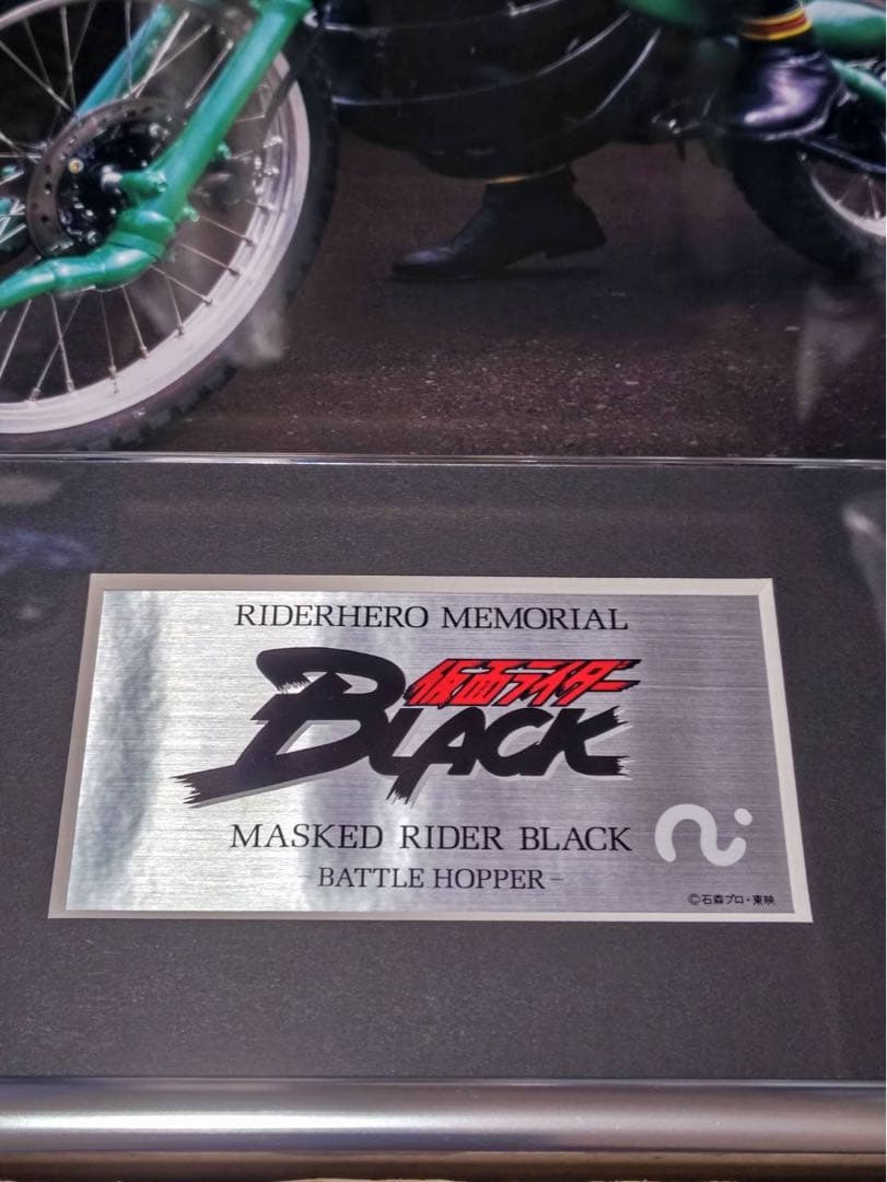 ライダーヒーローメモリアル 仮面ライダーBLACK 倉田てつを 直筆サイン入り