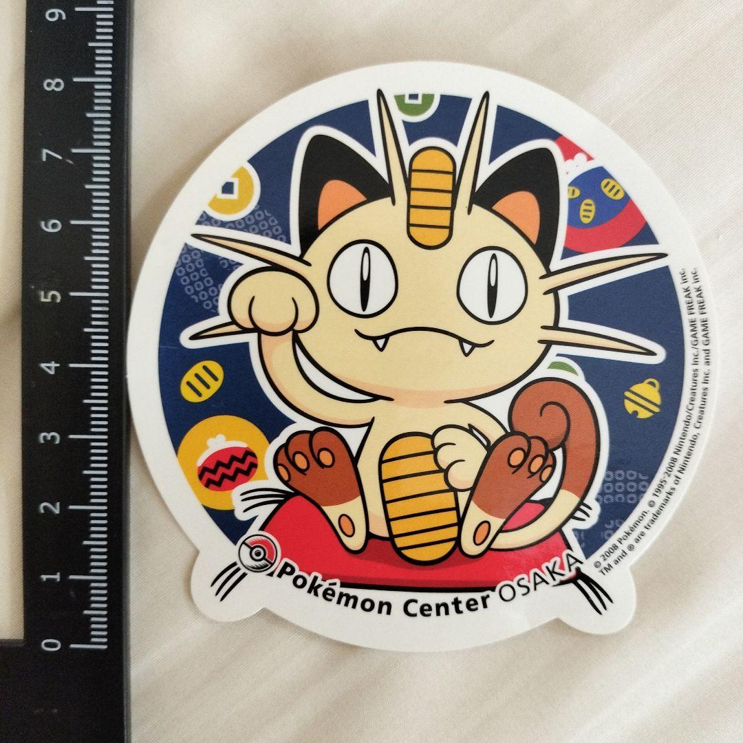 ポケモンキッズシール　ポケモンセンター　大阪　ステッカー　ニャース