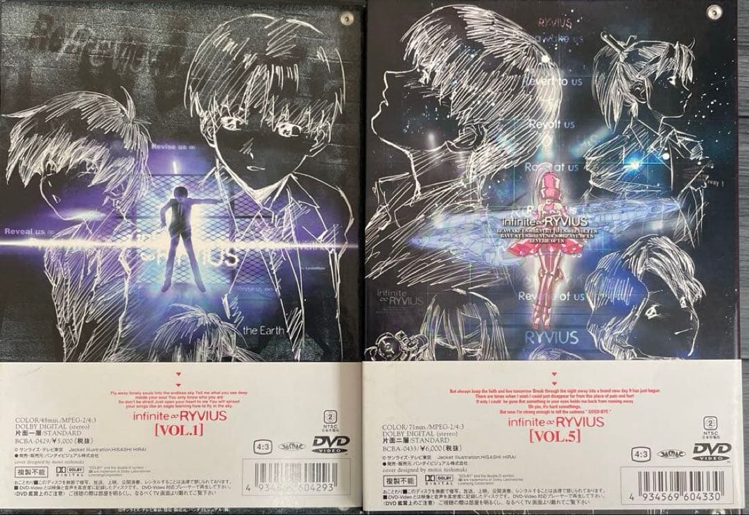 無限のリヴァイアス DVD12枚・CD7枚セット