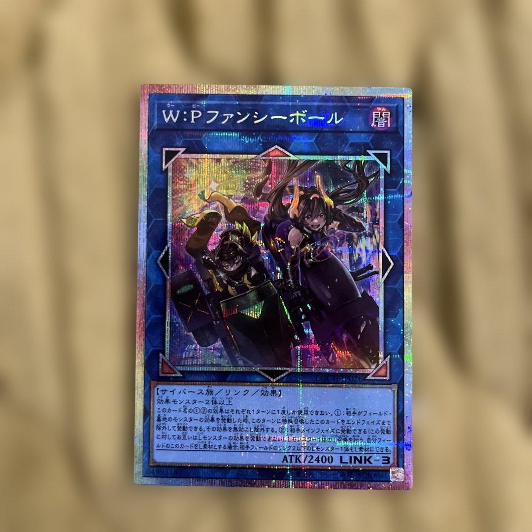 W:Pファンシーボール 3枚セット