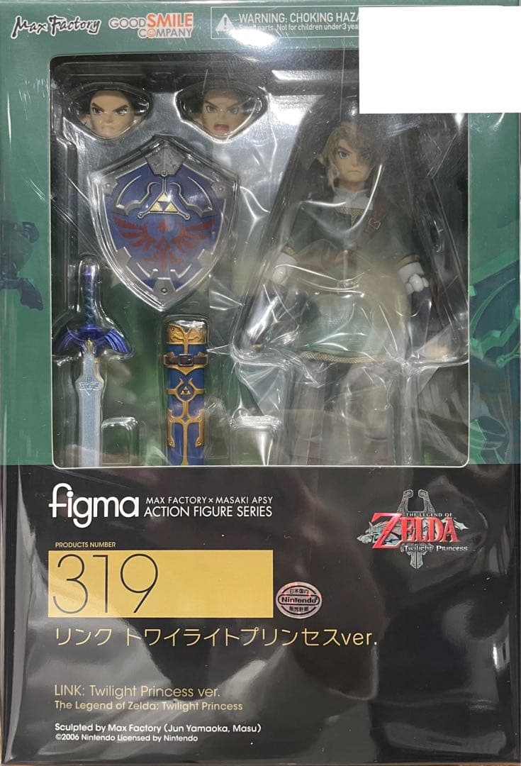 【未開封】figma 319 リンク トワイライトプリンセスver.