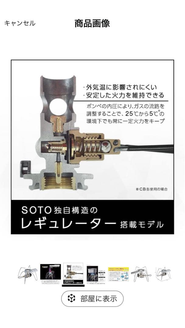 SOTO シングルバーナー ST-310 & アシスト3点セット