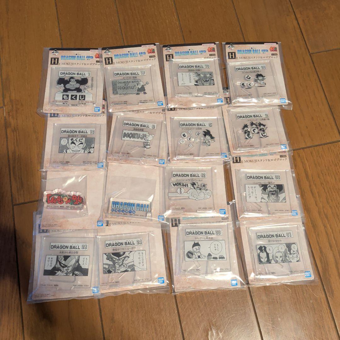 ドラゴンボール 一番くじ 40周年 其の二　F賞　H賞　I賞　セット