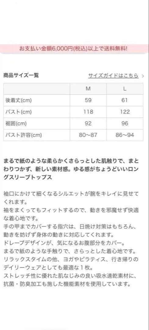SUKALA ペーパライクロングスリーブトップス M ライラック