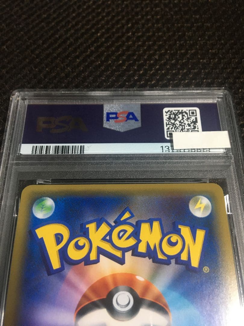 フォローで割引！ ポケモンカード PSA9 ナタネ SM5S SR A