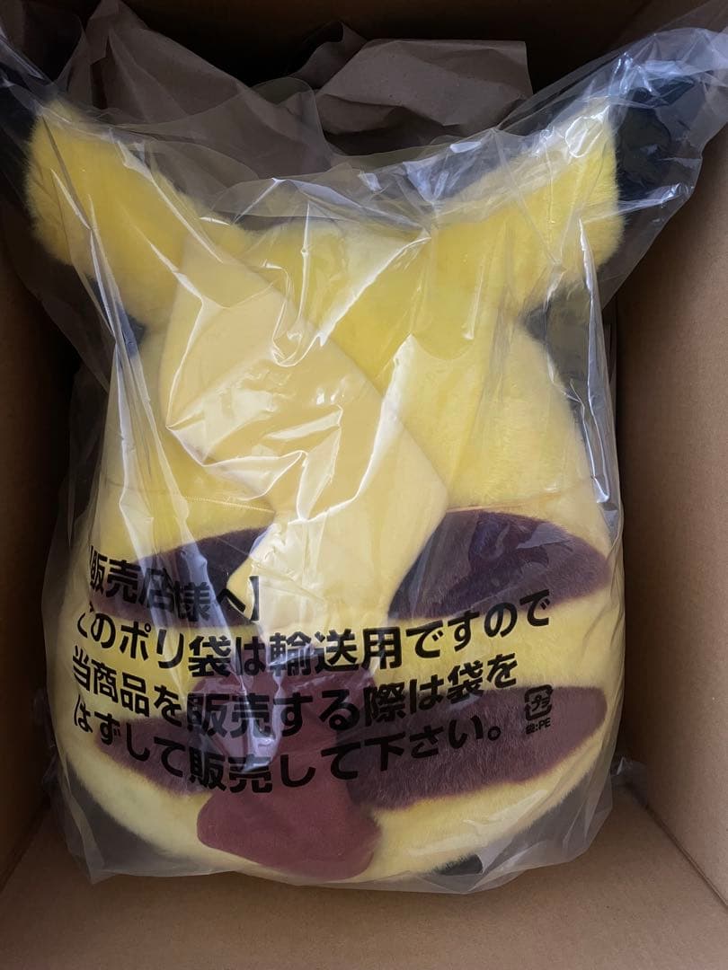 おかえりピカチュウ はじまりのピカチュウ ぬいぐるみ マスコット セット