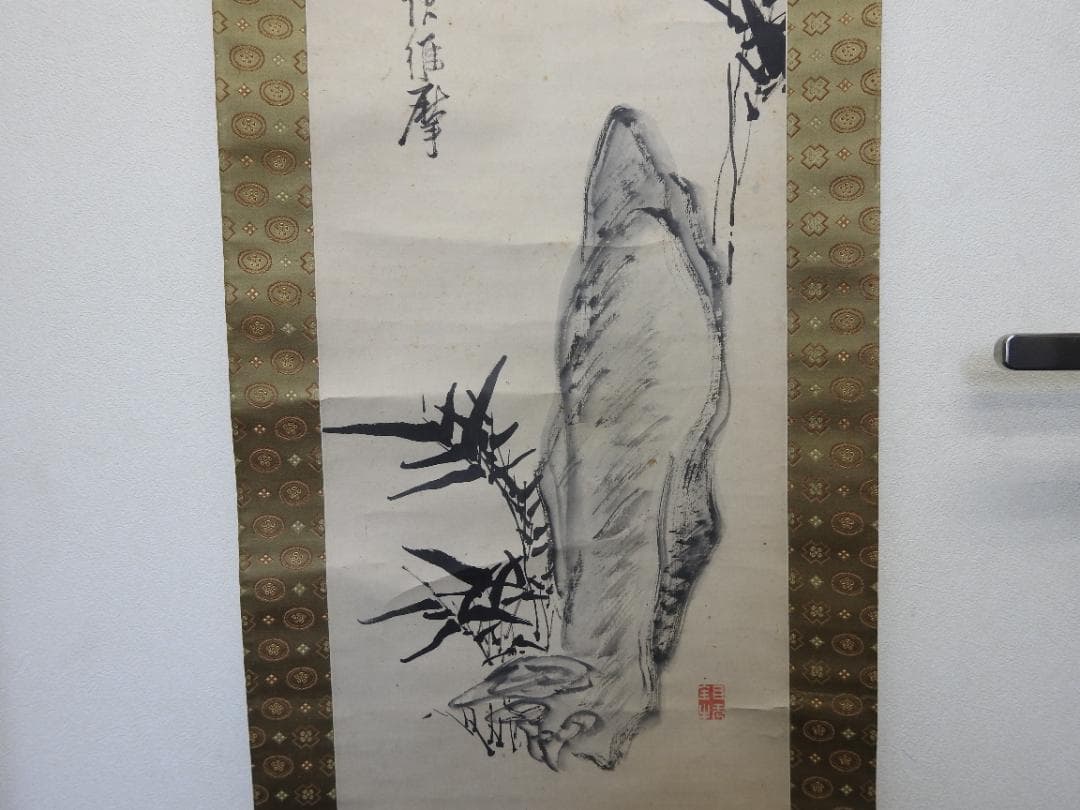 五岳竹石図　片桐白登箱書　共箱　MA898