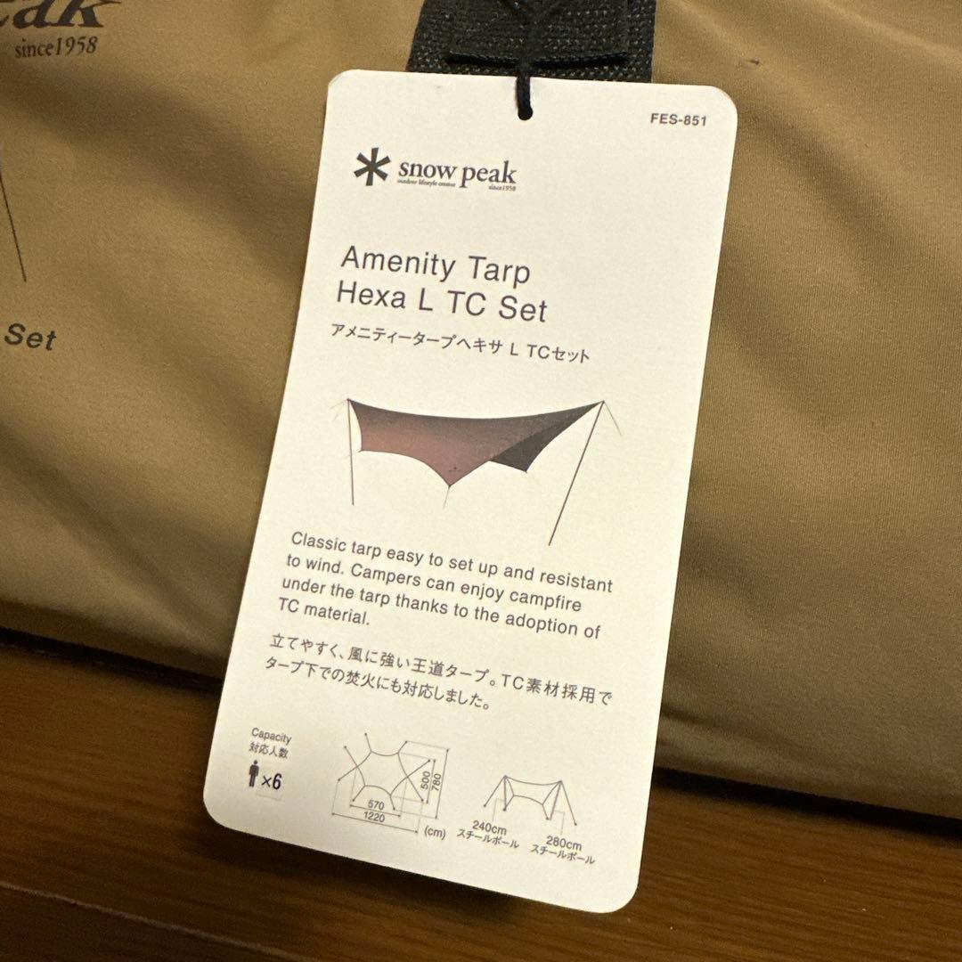 テント・タープ  peak Amenity Tarp Hexa L TC Set