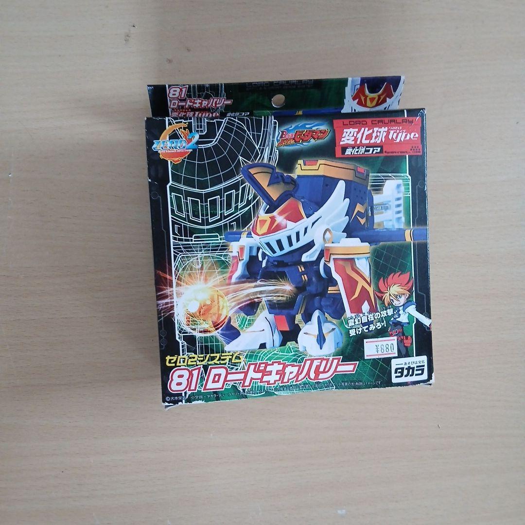 未開封品81ロードキャバリー バトルビーダマンゼロ タカラトミー ゼロ2システム