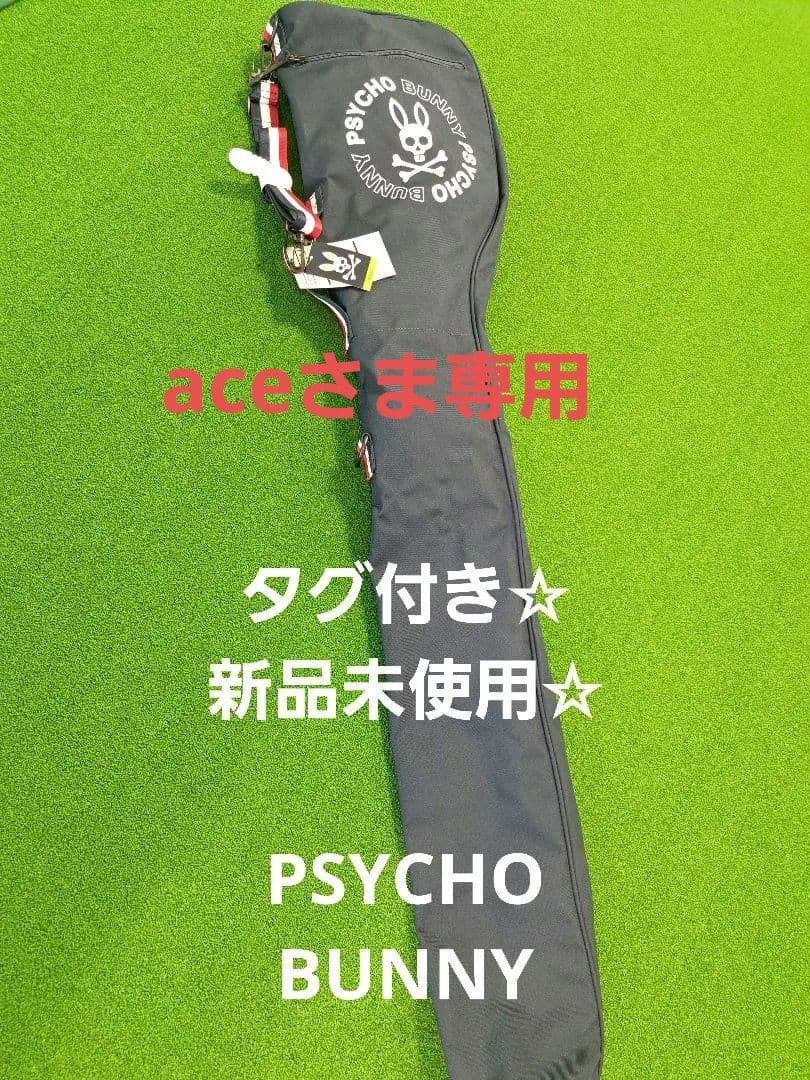 Psycho Bunny ゴルフバッグ ネイビー 新品
