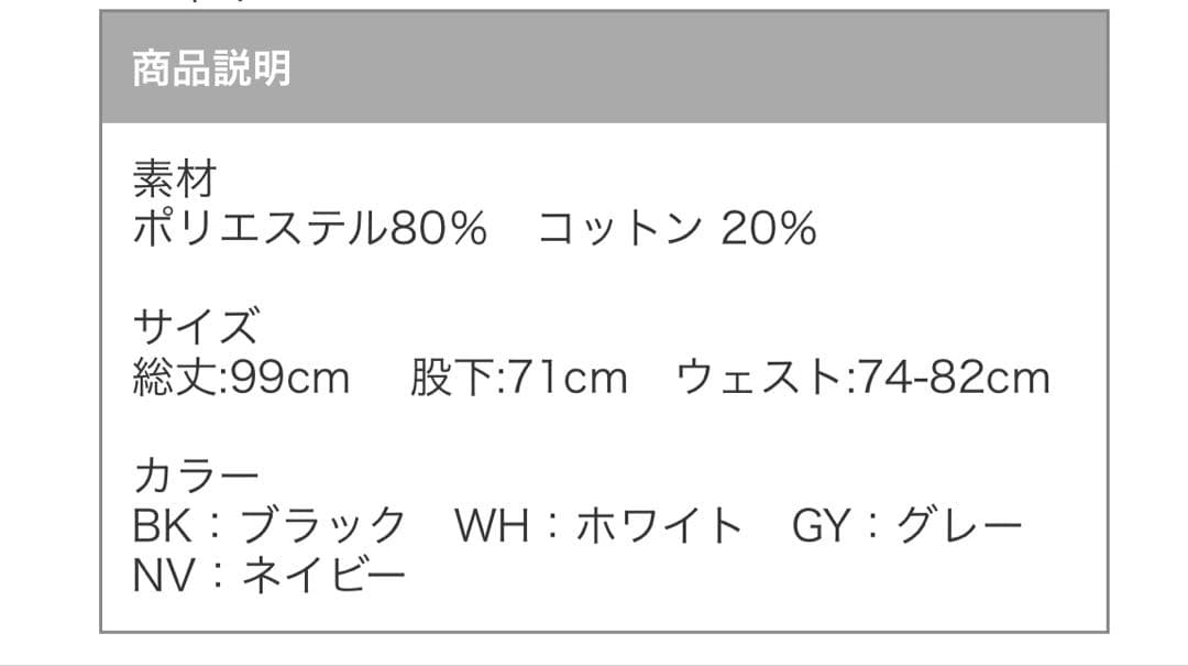 新品　クラップ　clap ドライスウェットパンツ　ホワイト　フィットネス