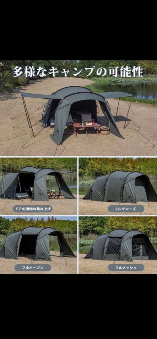 TOMOUNT TCトンネルテント　2-4名用