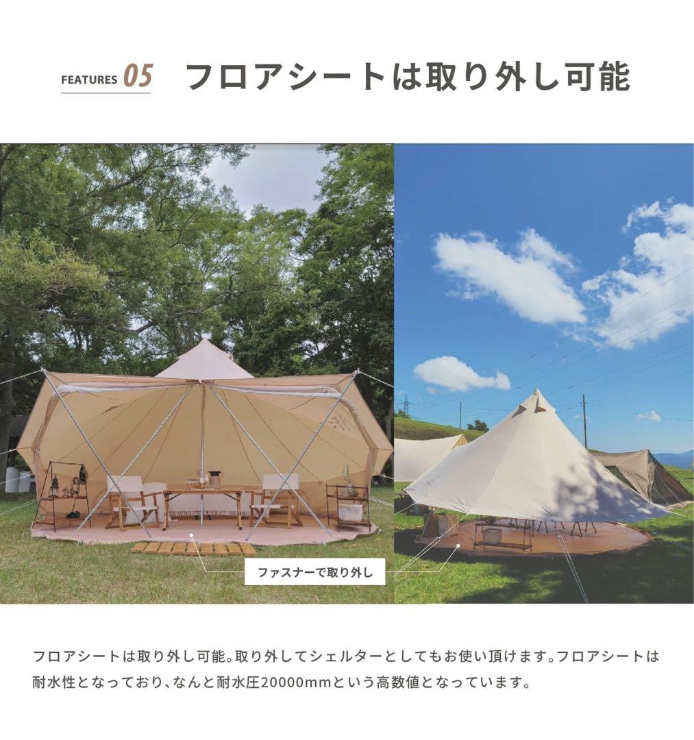 S’more スモア ベロテント300 未使用 開封確認のみ グランドシート付