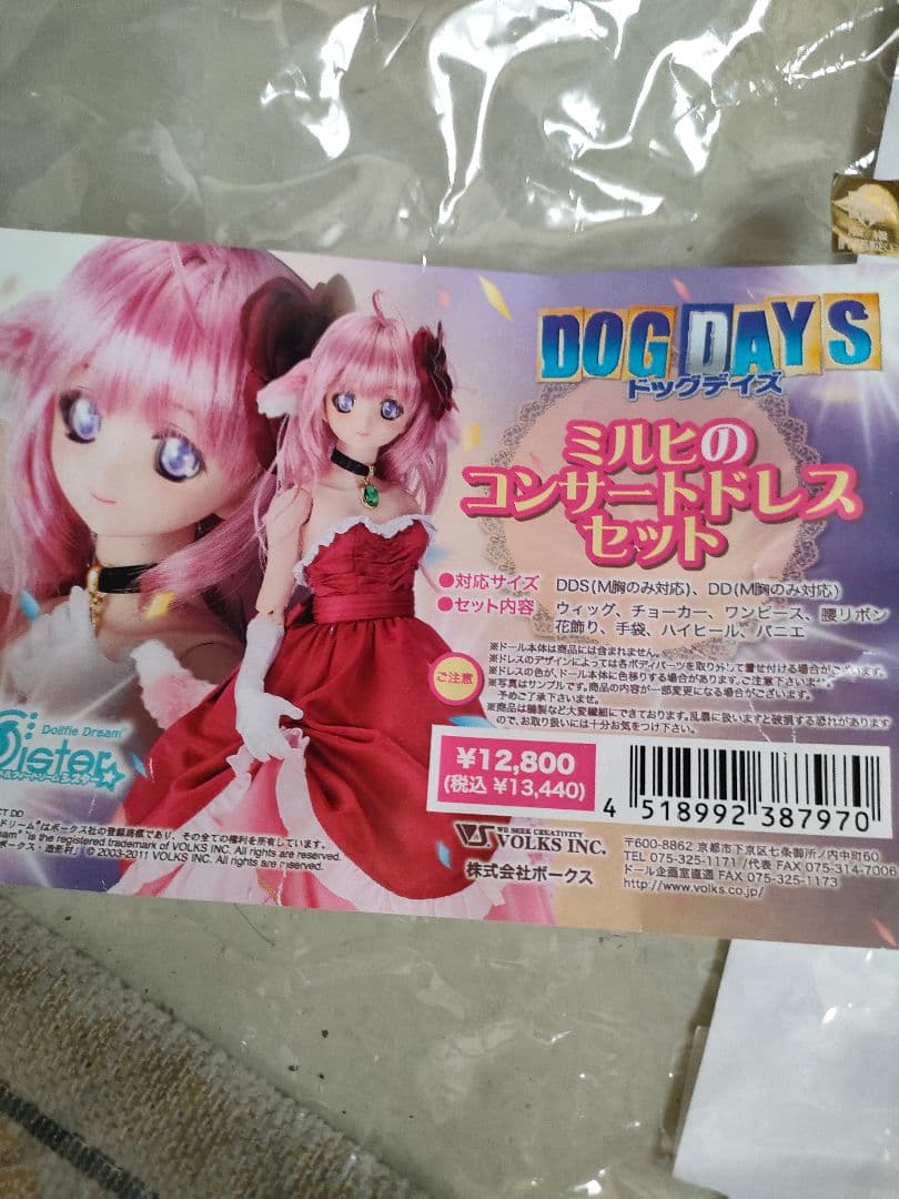 ミルヒのコンサートドレスセット