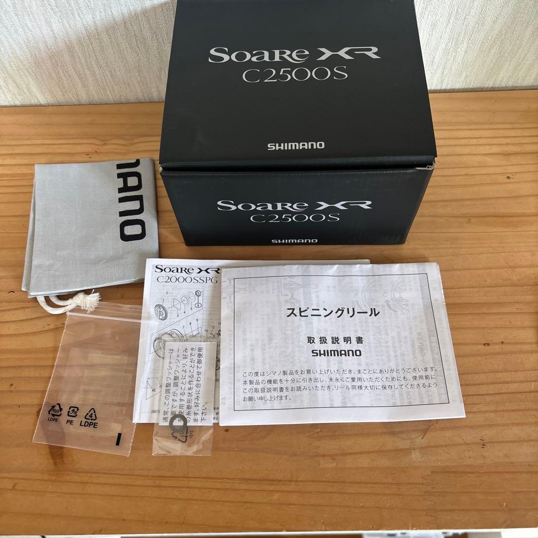 ソアレXR C2500S