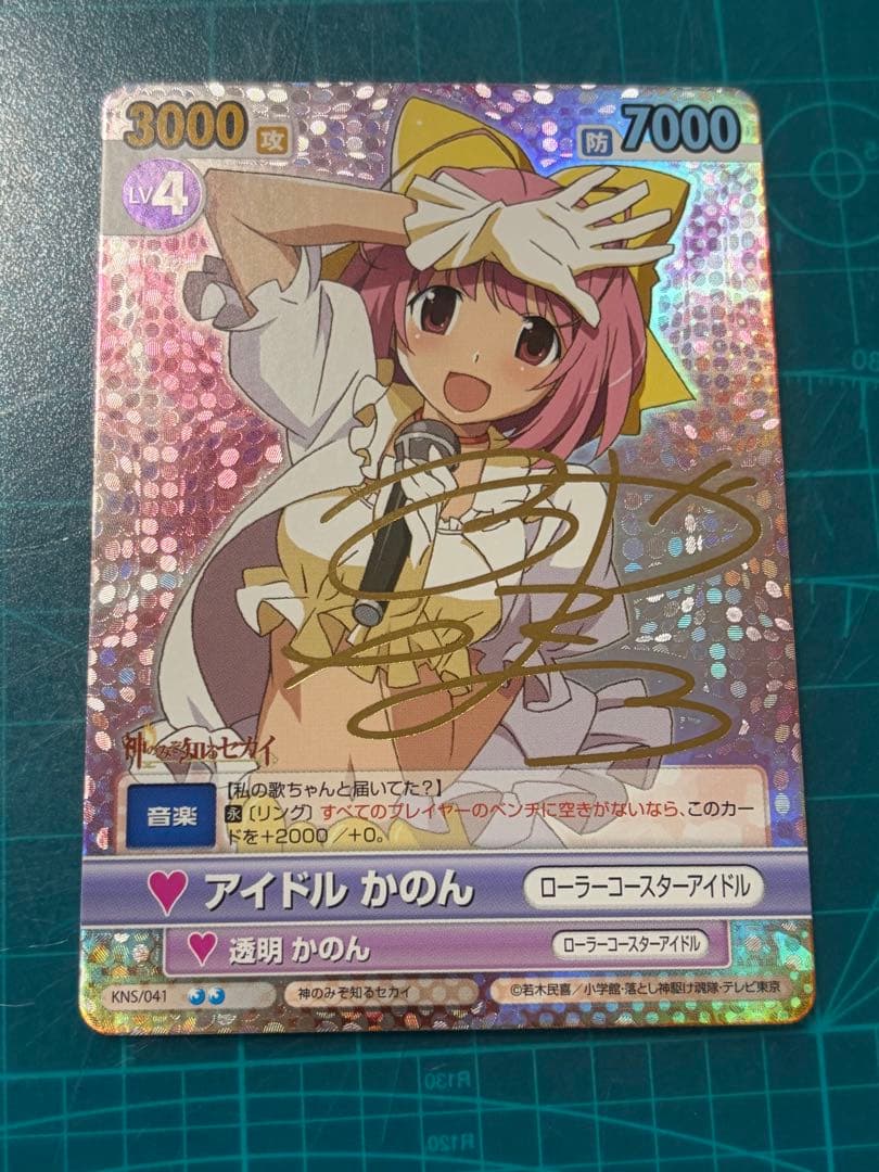 ヴィクトリースパーク　アイドル　かのん サイン　神のみぞ知るセカイ