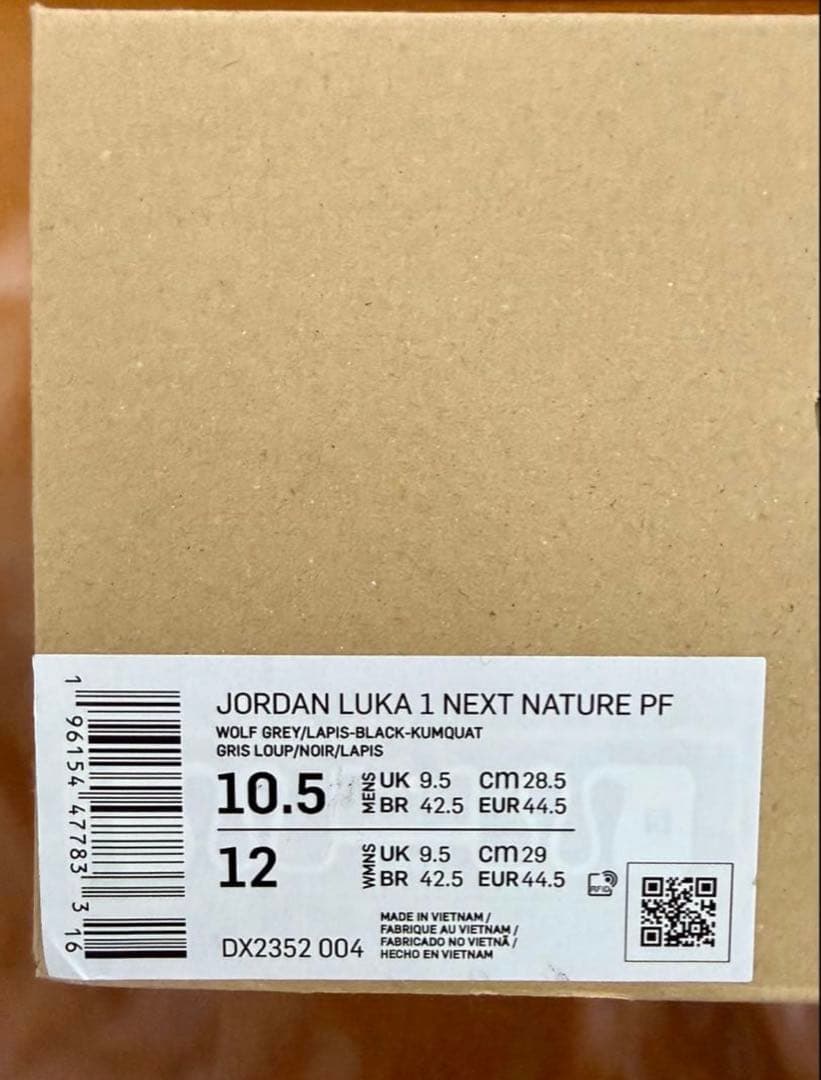 値下げ⭕️ ほぼ新品　ジョーダン ルカ1 Next Nature PF