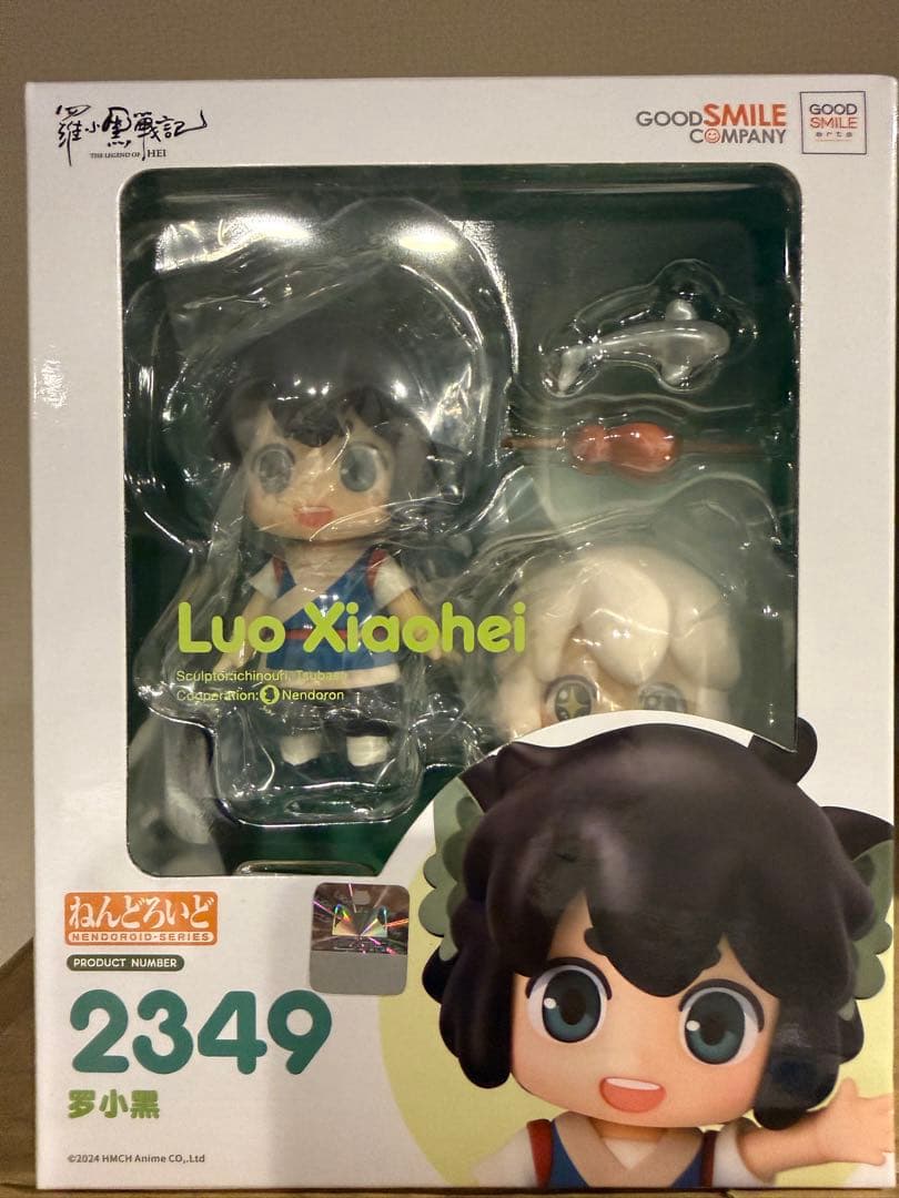羅小黒戦記 ねんどろいど 小黒 シャオヘイ