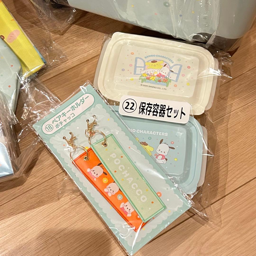 サンリオくじ　ポチャッコ6点　キャリー保冷バック容器　キーホルダー ラストワン賞