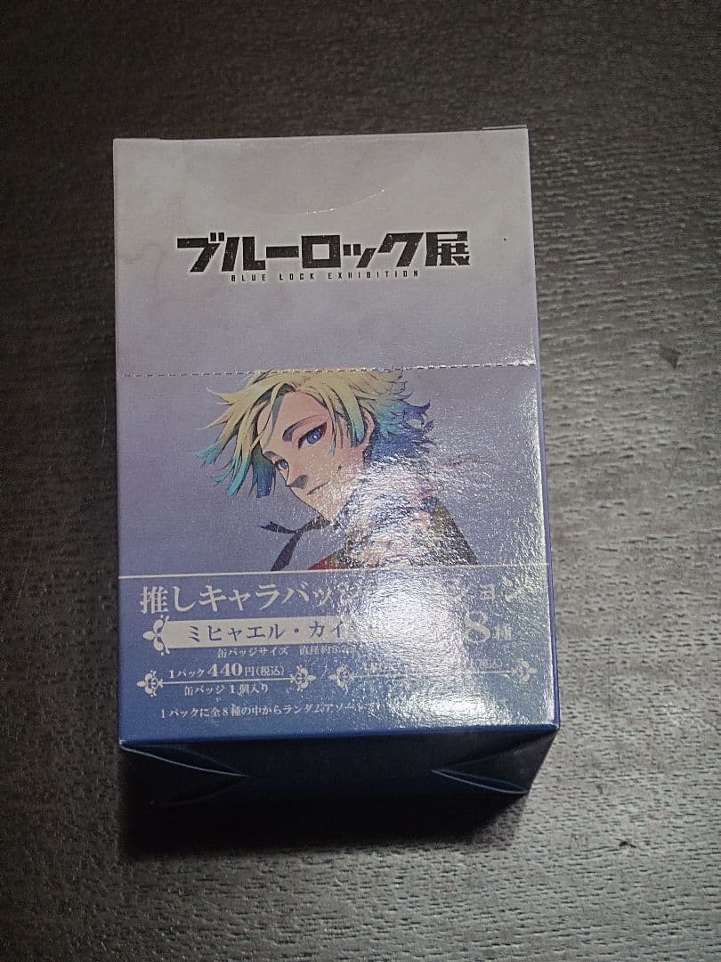 ミヒャエル・カイザー ブルロ展 まとめ売り