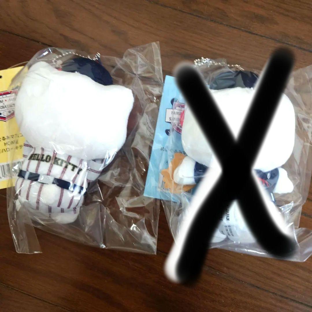 侍ジャパン　サンリオ ハローキティ 野球 ぬいぐるみ2個　キーホルダー　即日発送