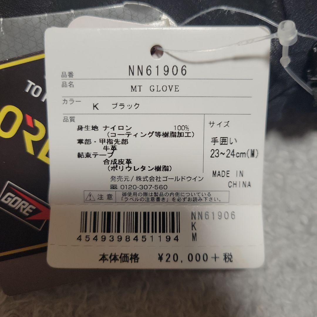 ザ・ノース・フェイス　ウインターグローブ