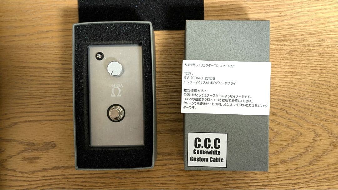 【ナカジキ】こまほケーブル OMEGA エフェクター