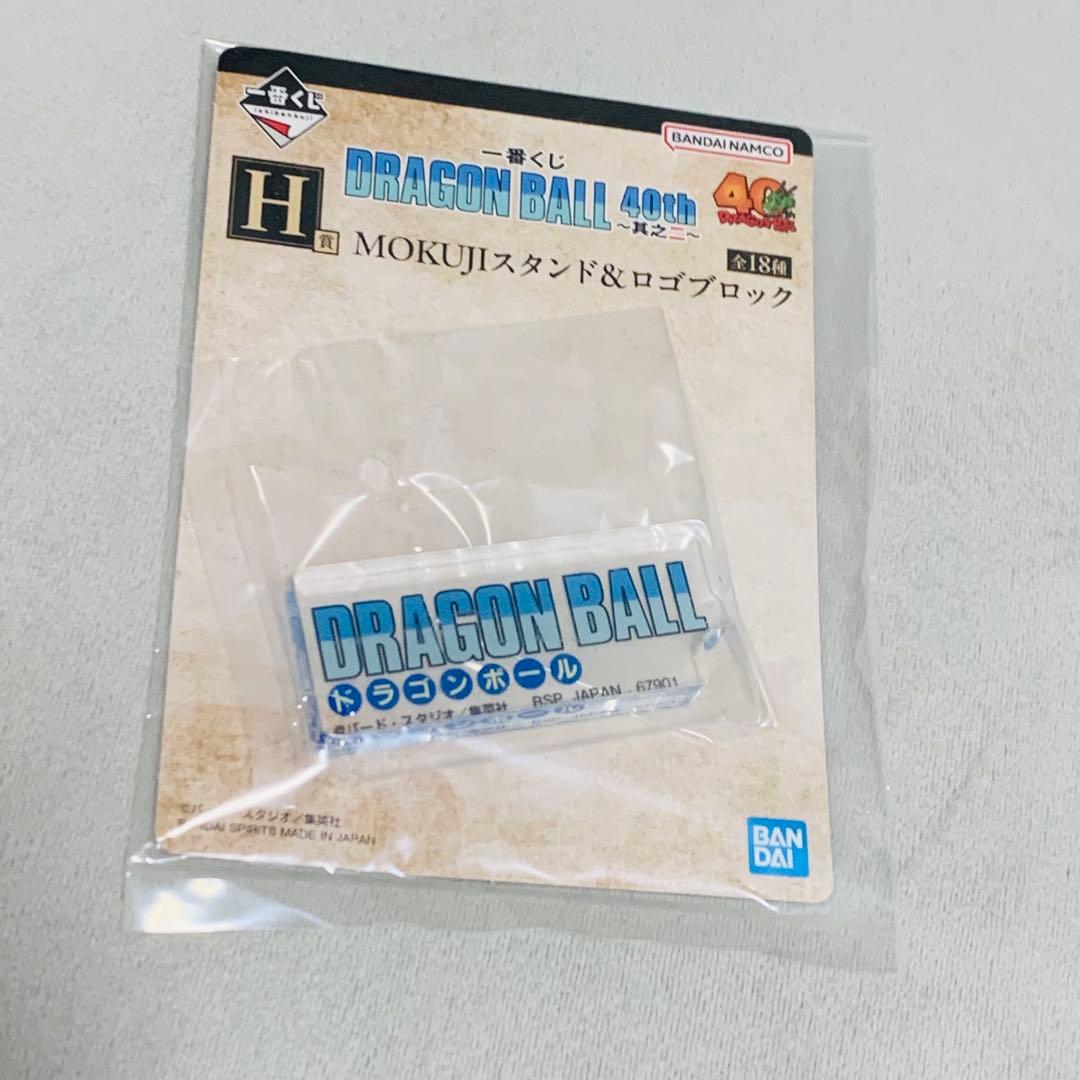 【新品未開封】ドラゴンボール一番くじ40th其之ニA賞孫悟空D賞ピッコロおまけ付
