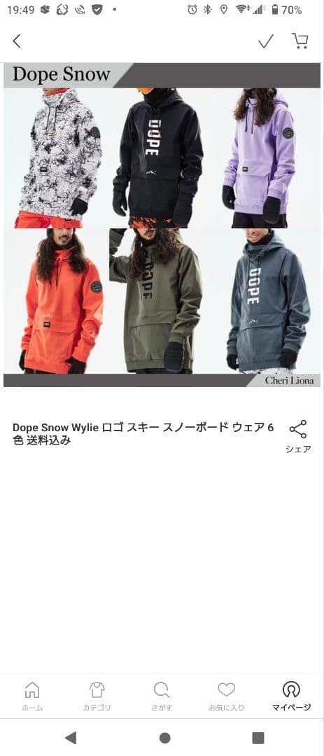  　スキー・スノーボードウェアＳ
